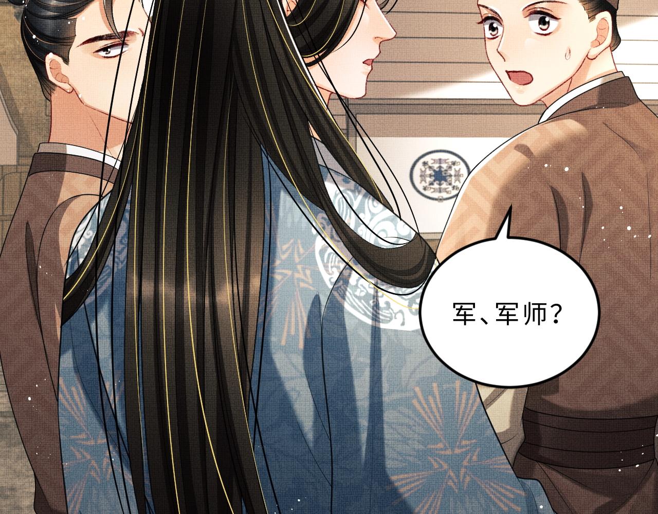 妻为上韩漫全集-第60话 他就是那个姘头吗？无删减无遮挡章节图片 