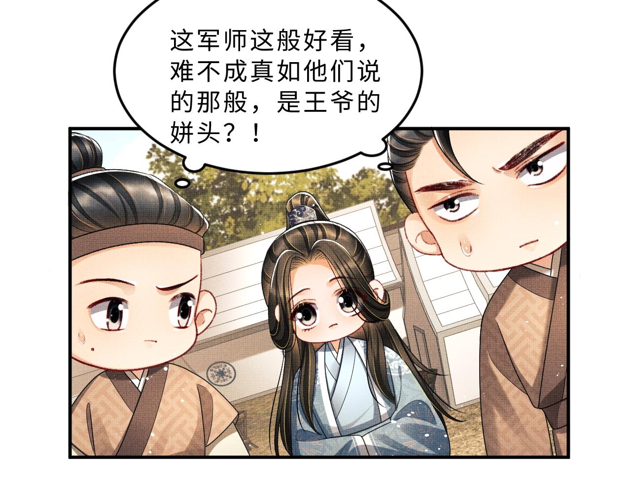 妻为上韩漫全集-第60话 他就是那个姘头吗？无删减无遮挡章节图片 