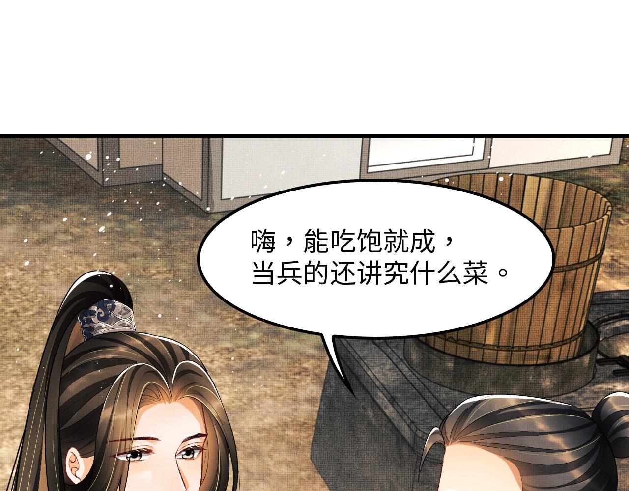 妻为上韩漫全集-第61话 军营异样情况无删减无遮挡章节图片 