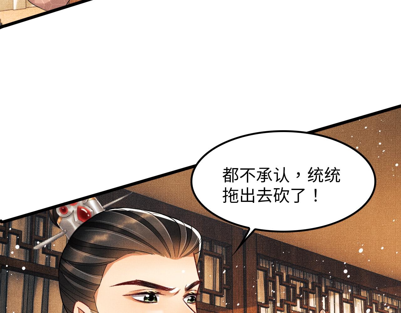 妻为上韩漫全集-第61话 军营异样情况无删减无遮挡章节图片 