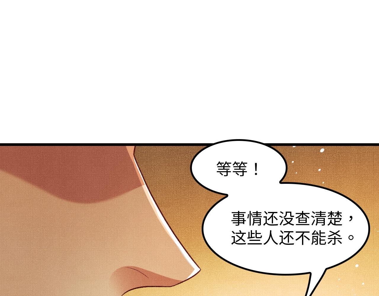 妻为上韩漫全集-第61话 军营异样情况无删减无遮挡章节图片 