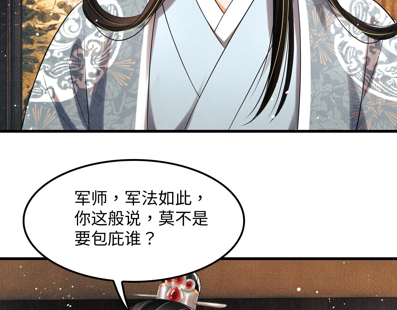 妻为上韩漫全集-第61话 军营异样情况无删减无遮挡章节图片 
