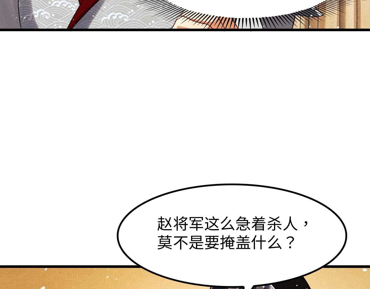 妻为上韩漫全集-第61话 军营异样情况无删减无遮挡章节图片 