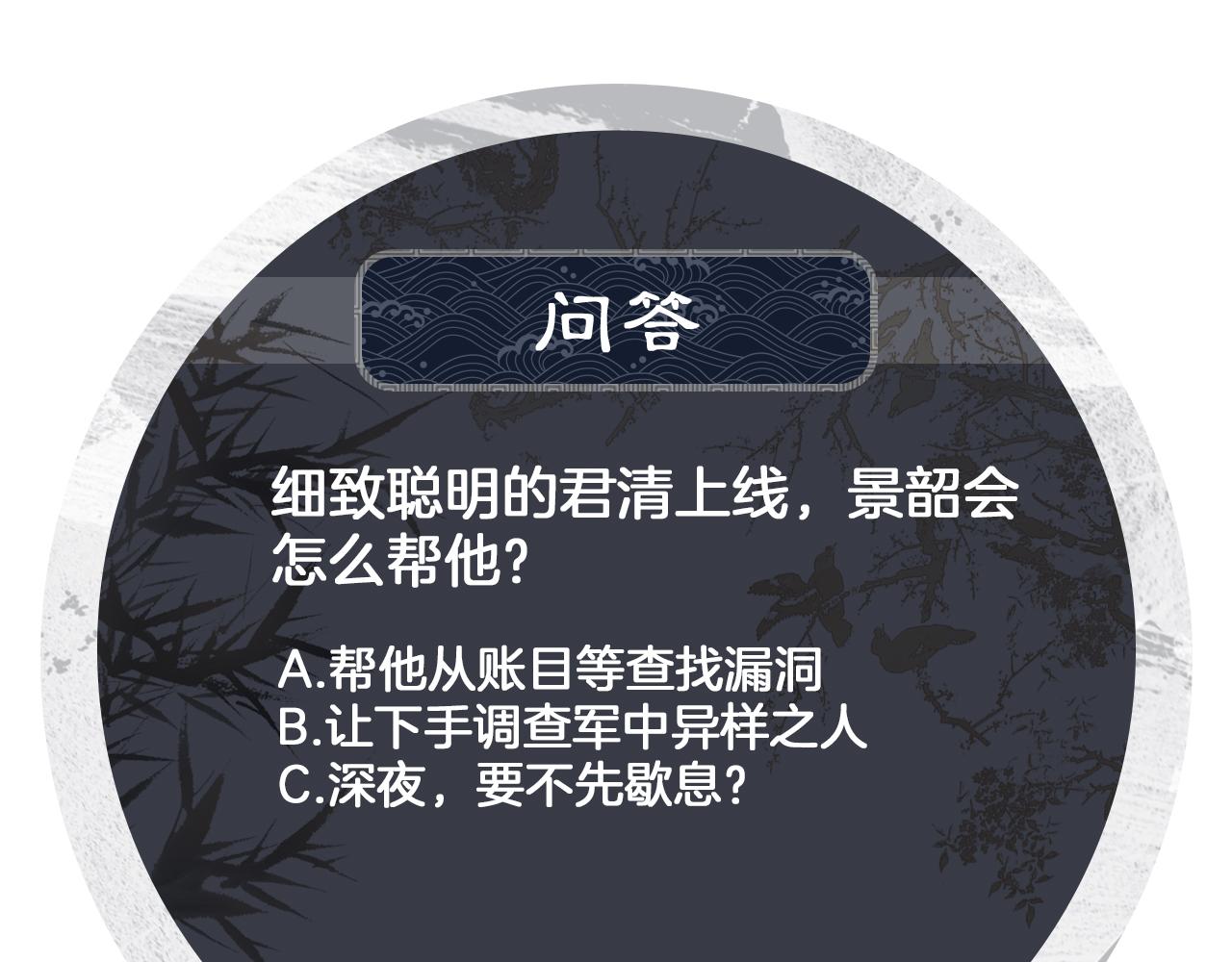 妻为上韩漫全集-第61话 军营异样情况无删减无遮挡章节图片 