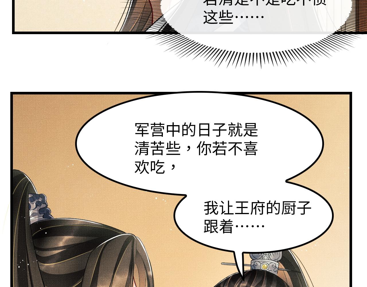 妻为上韩漫全集-第61话 军营异样情况无删减无遮挡章节图片 