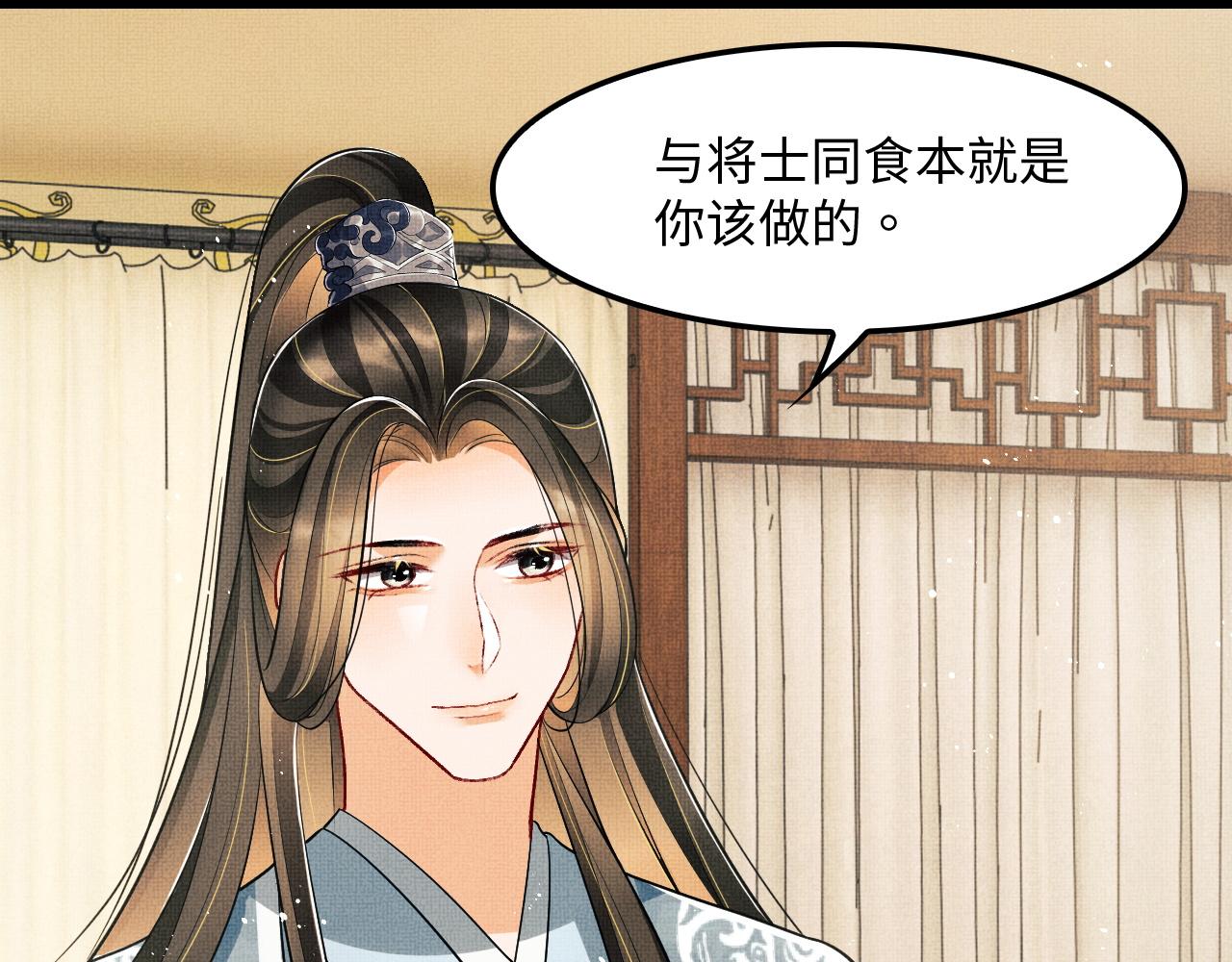妻为上韩漫全集-第61话 军营异样情况无删减无遮挡章节图片 