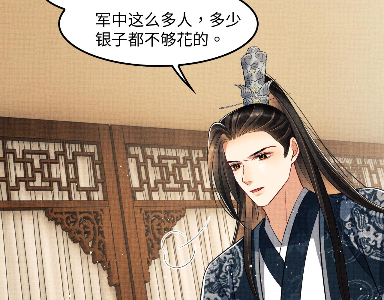 妻为上韩漫全集-第61话 军营异样情况无删减无遮挡章节图片 