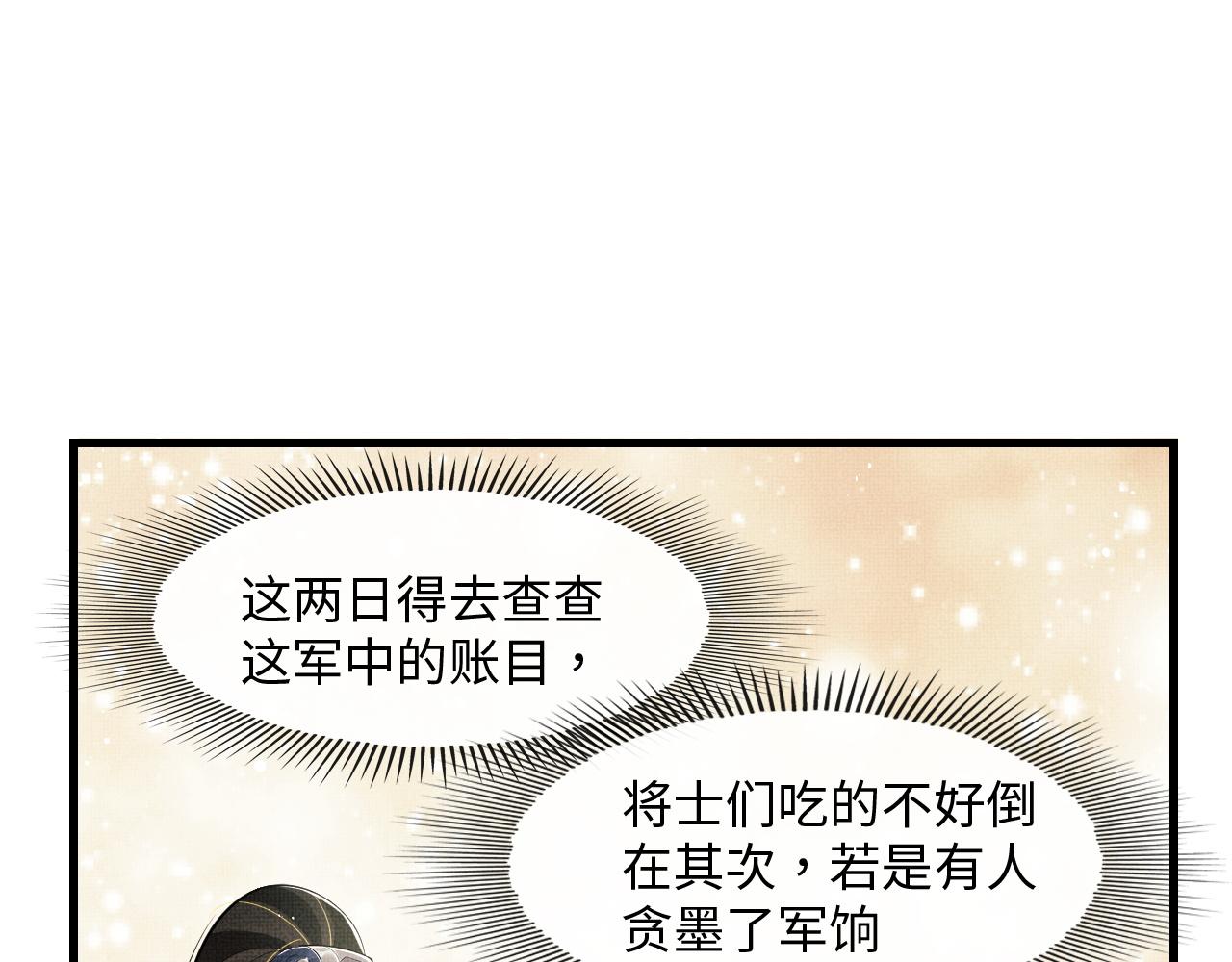 妻为上韩漫全集-第61话 军营异样情况无删减无遮挡章节图片 