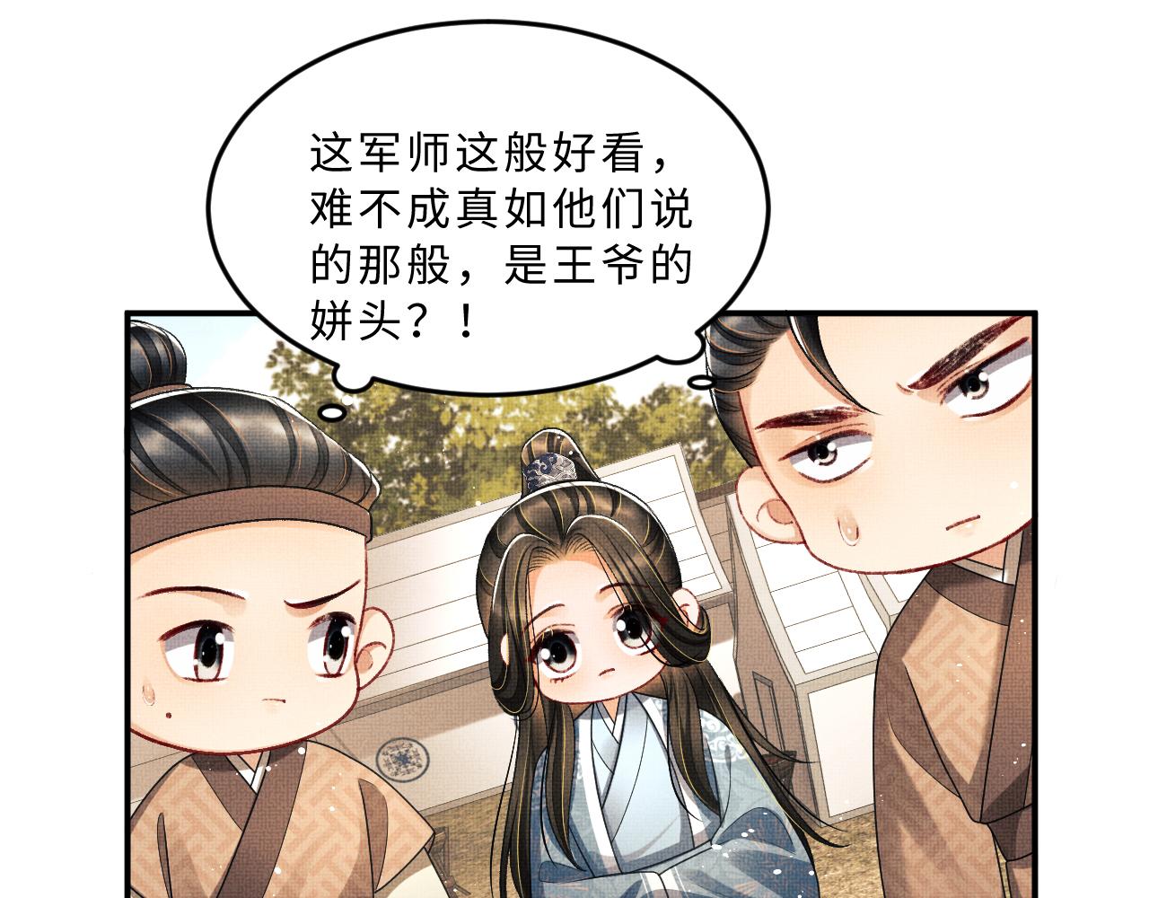 妻为上韩漫全集-第61话 军营异样情况无删减无遮挡章节图片 