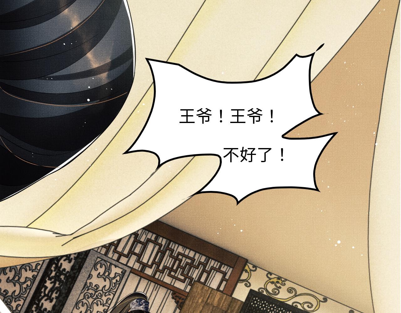 妻为上韩漫全集-第61话 军营异样情况无删减无遮挡章节图片 