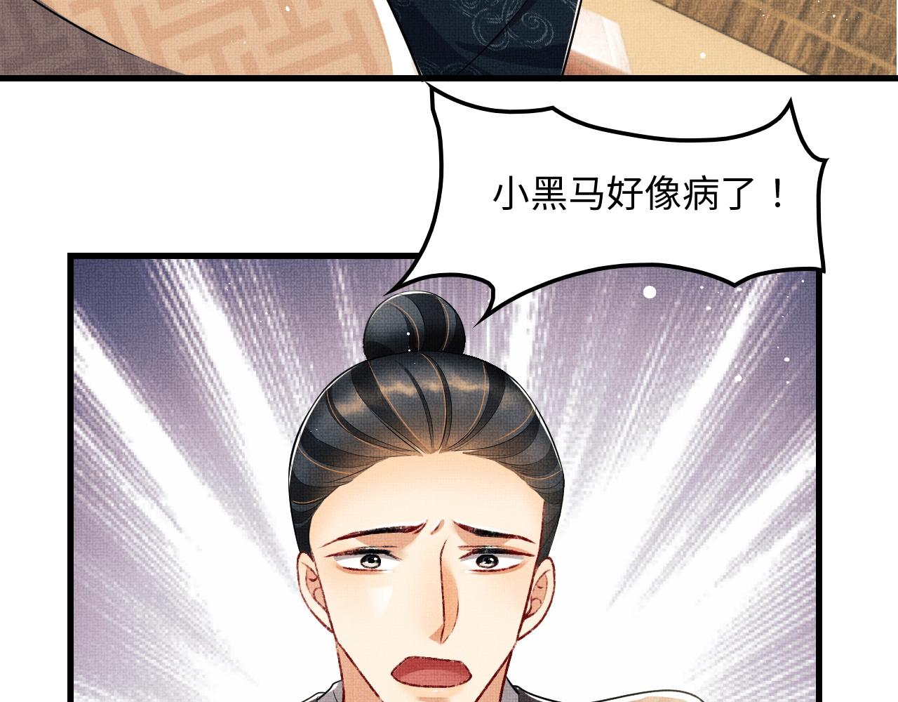 妻为上韩漫全集-第61话 军营异样情况无删减无遮挡章节图片 