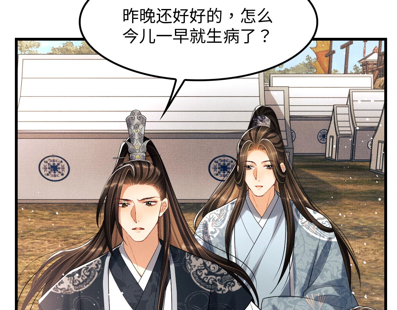 妻为上韩漫全集-第61话 军营异样情况无删减无遮挡章节图片 