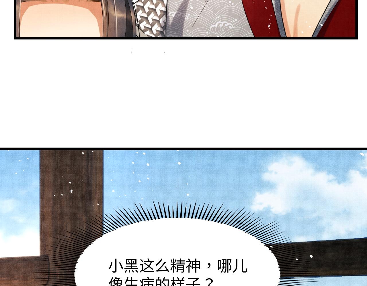 妻为上韩漫全集-第61话 军营异样情况无删减无遮挡章节图片 