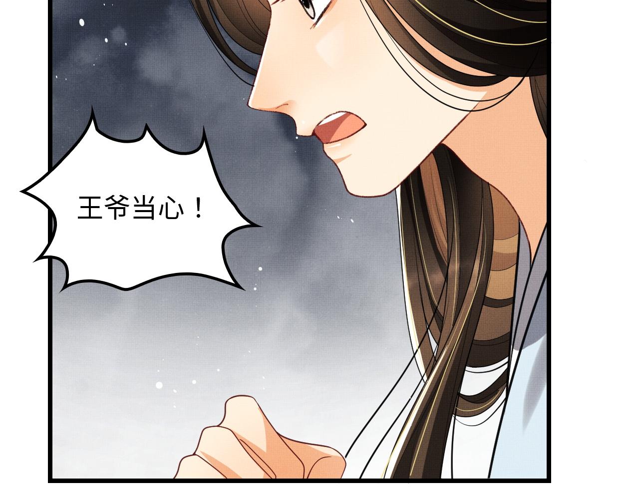 妻为上韩漫全集-第61话 军营异样情况无删减无遮挡章节图片 