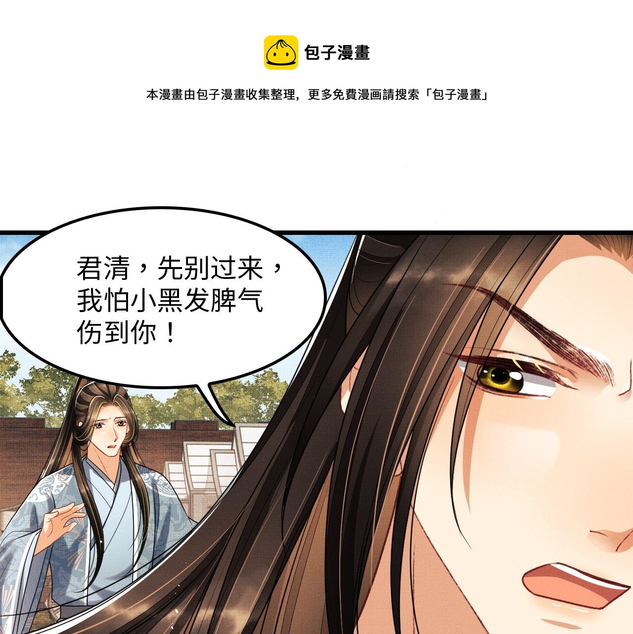妻为上韩漫全集-第61话 军营异样情况无删减无遮挡章节图片 