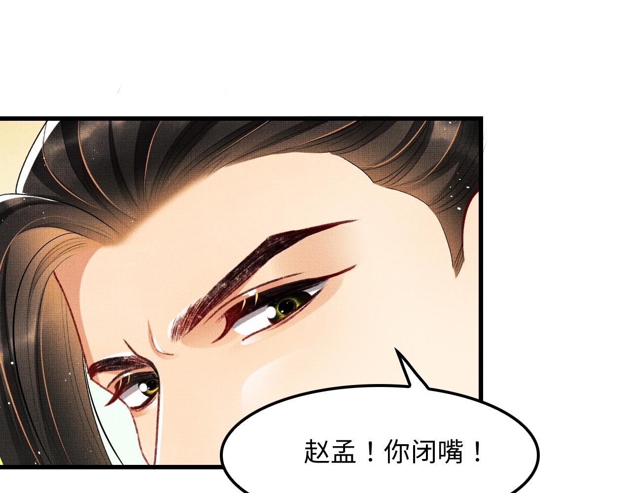 妻为上韩漫全集-第61话 军营异样情况无删减无遮挡章节图片 