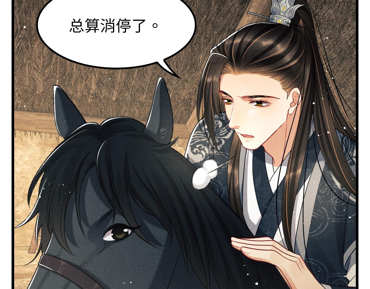 妻为上韩漫全集-第61话 军营异样情况无删减无遮挡章节图片 