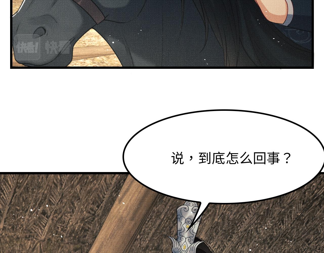 妻为上韩漫全集-第61话 军营异样情况无删减无遮挡章节图片 