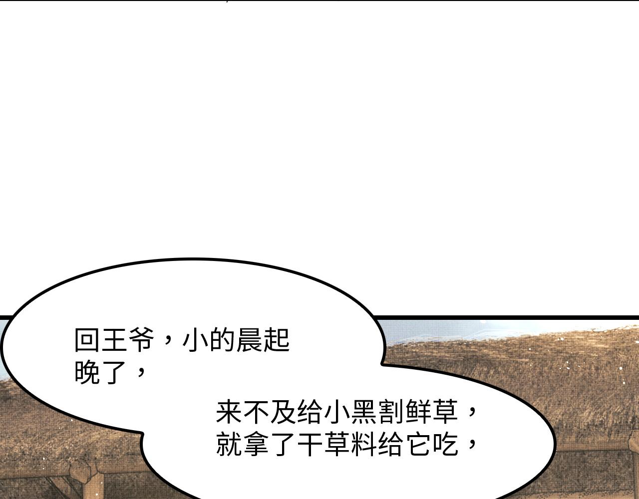 妻为上韩漫全集-第61话 军营异样情况无删减无遮挡章节图片 