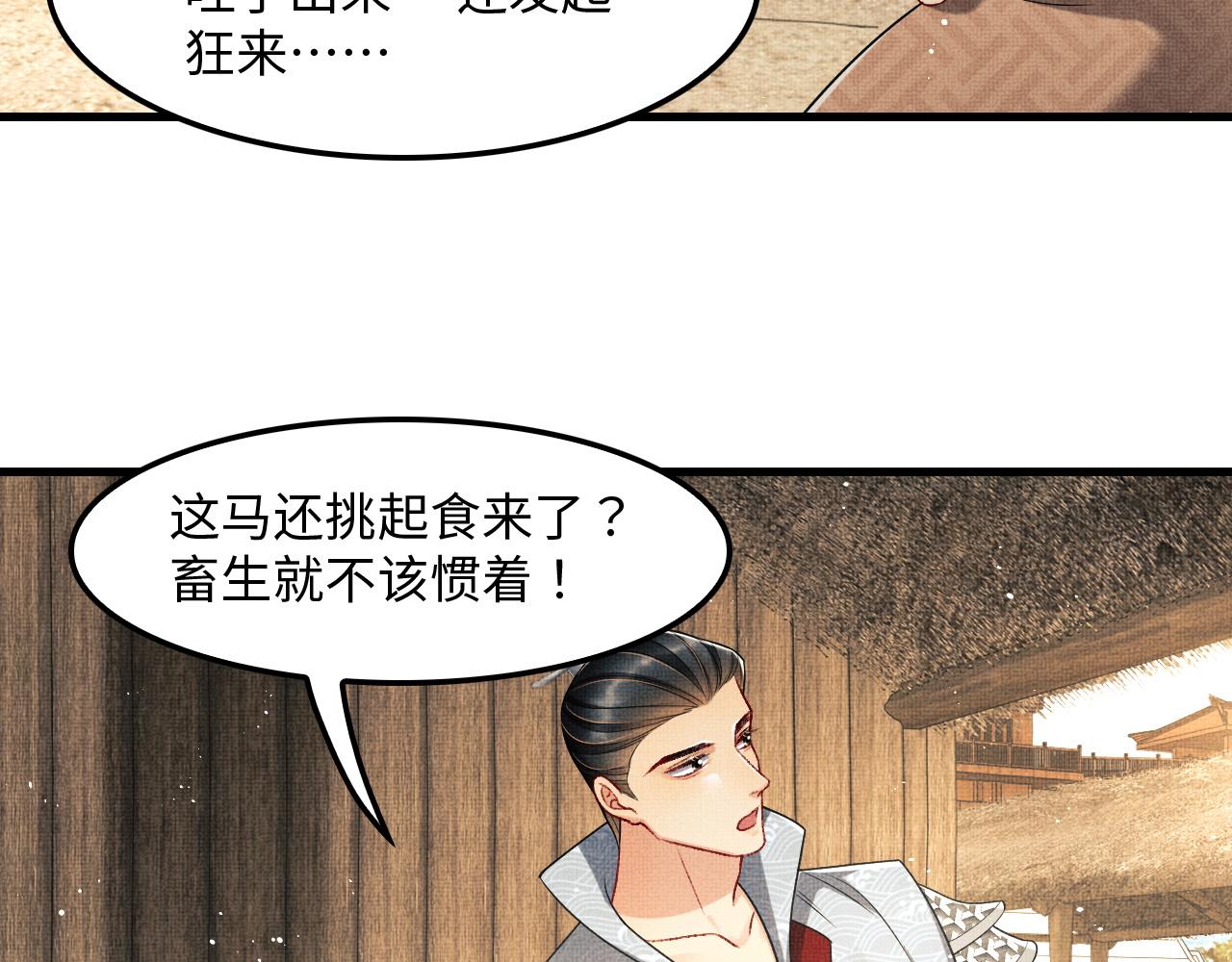 妻为上韩漫全集-第61话 军营异样情况无删减无遮挡章节图片 