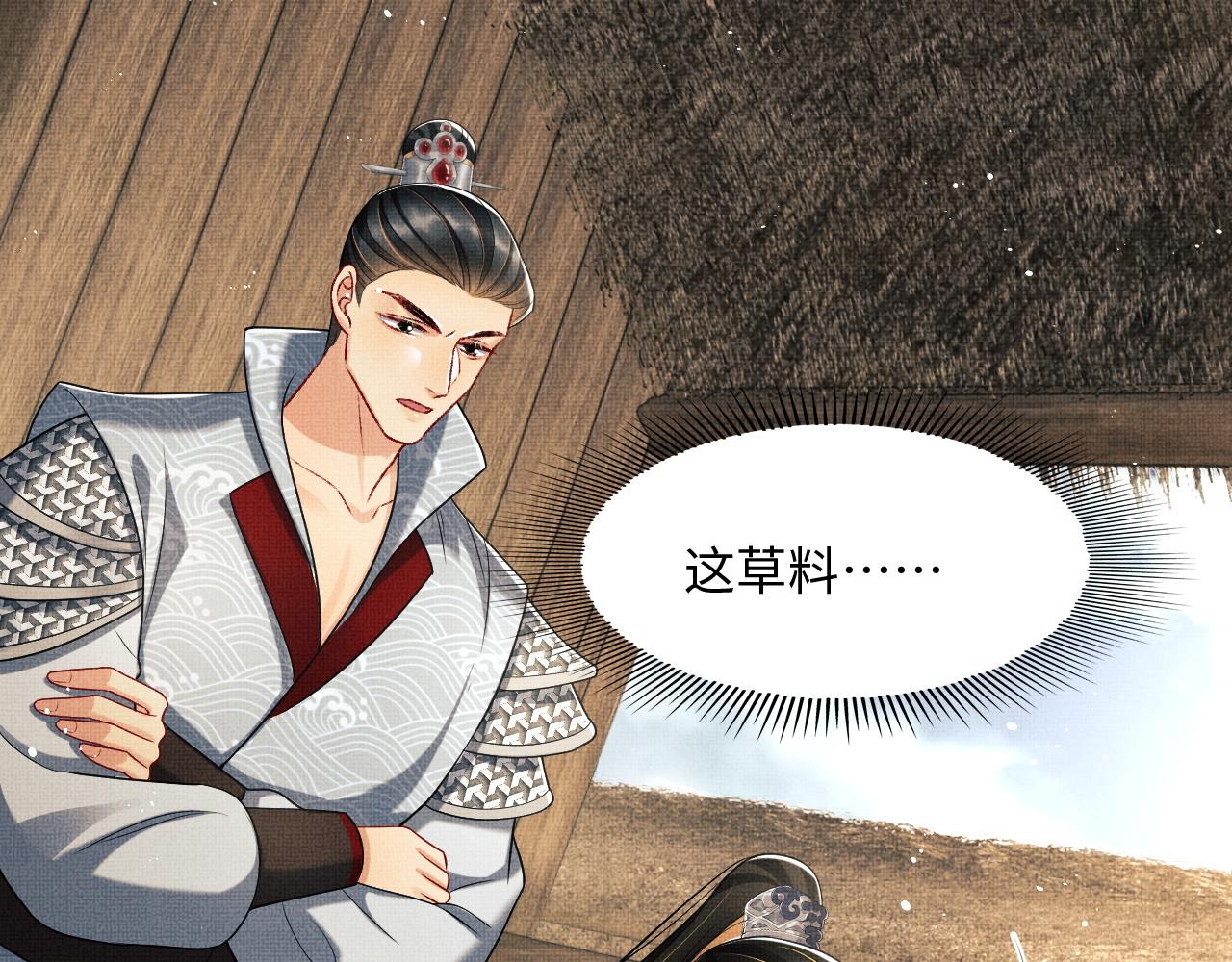 妻为上韩漫全集-第61话 军营异样情况无删减无遮挡章节图片 