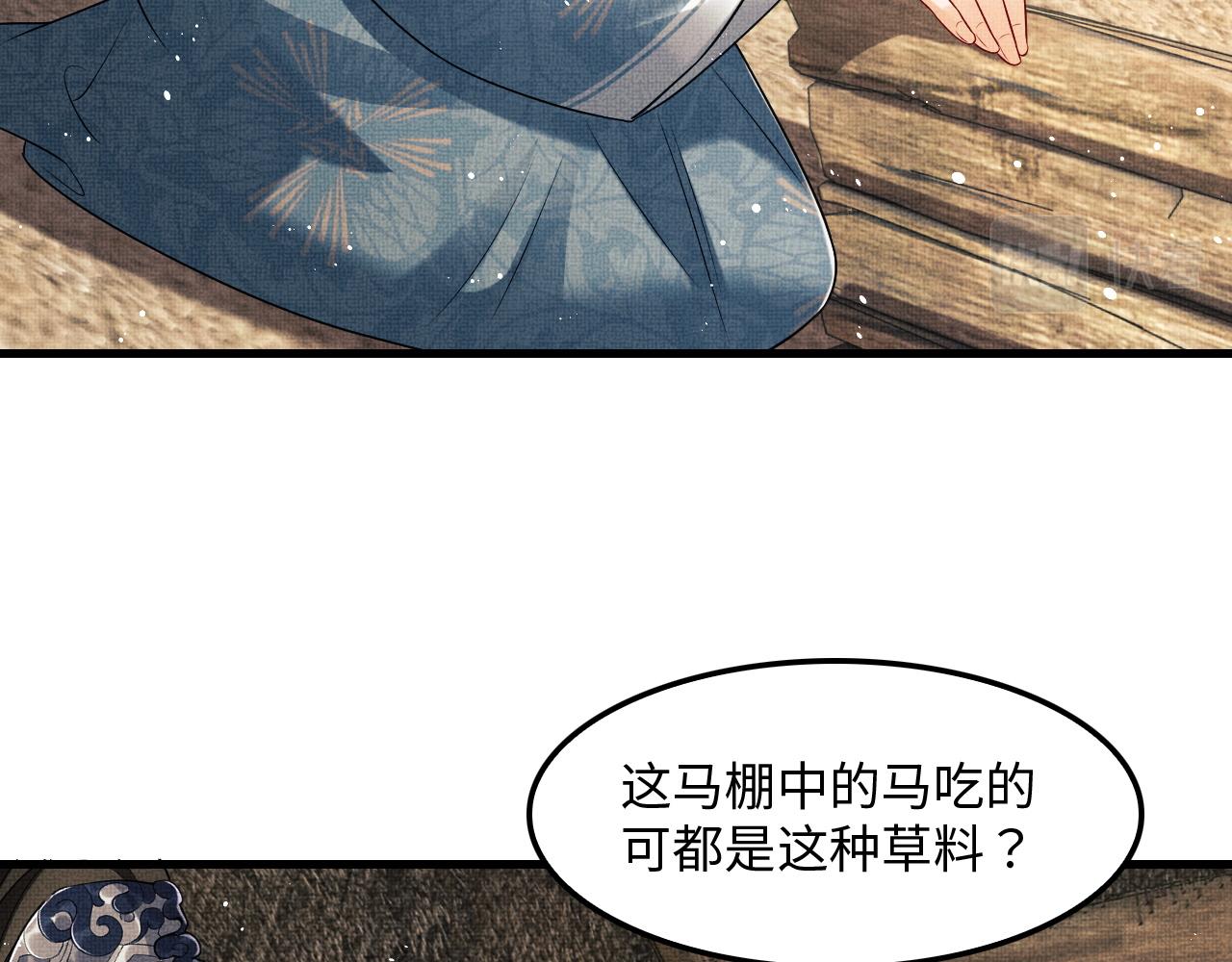 妻为上韩漫全集-第61话 军营异样情况无删减无遮挡章节图片 
