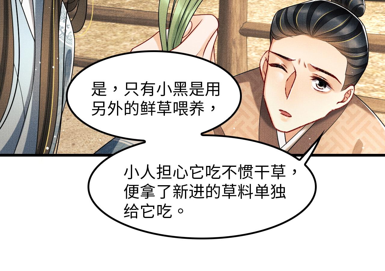 妻为上韩漫全集-第61话 军营异样情况无删减无遮挡章节图片 
