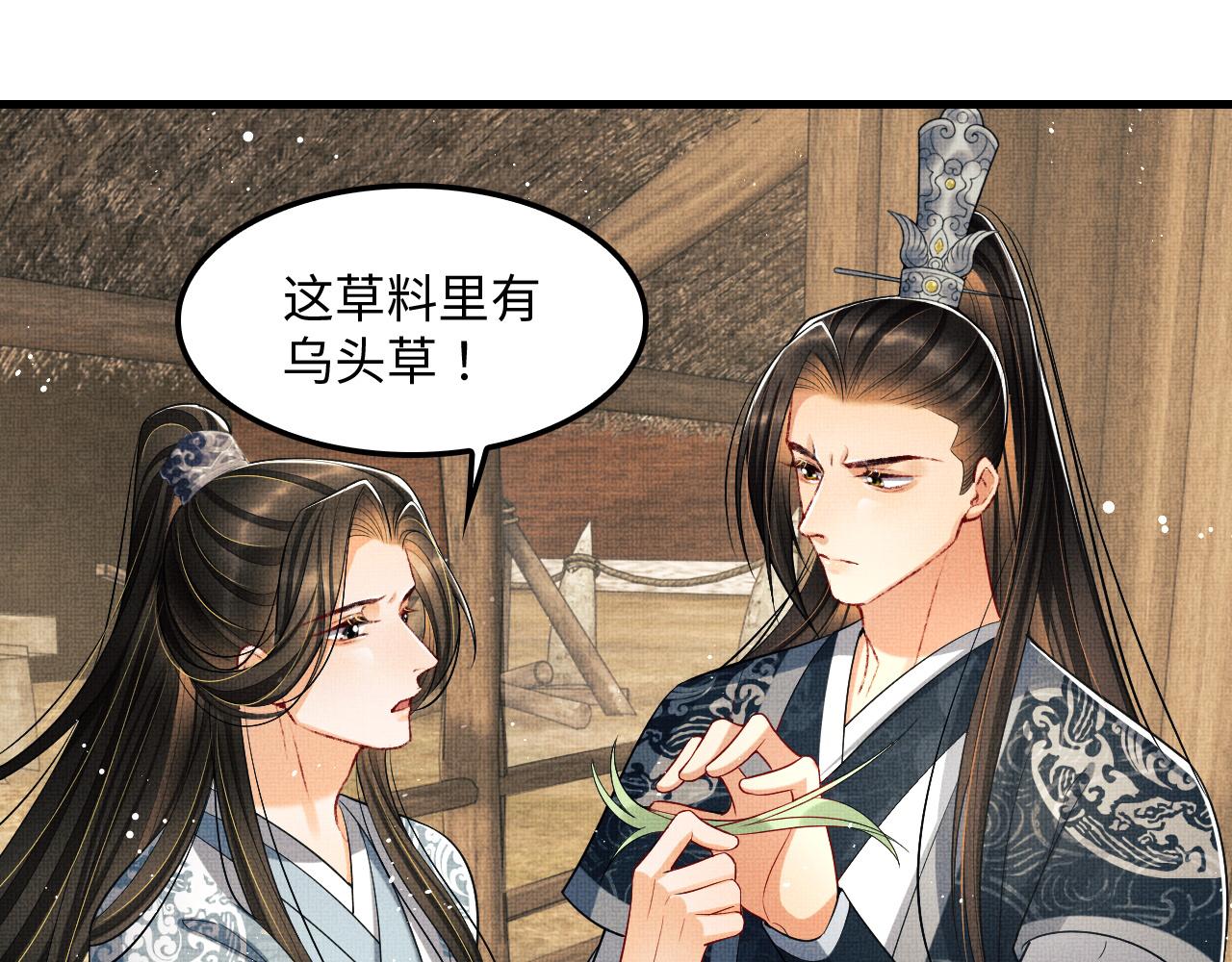 妻为上韩漫全集-第61话 军营异样情况无删减无遮挡章节图片 