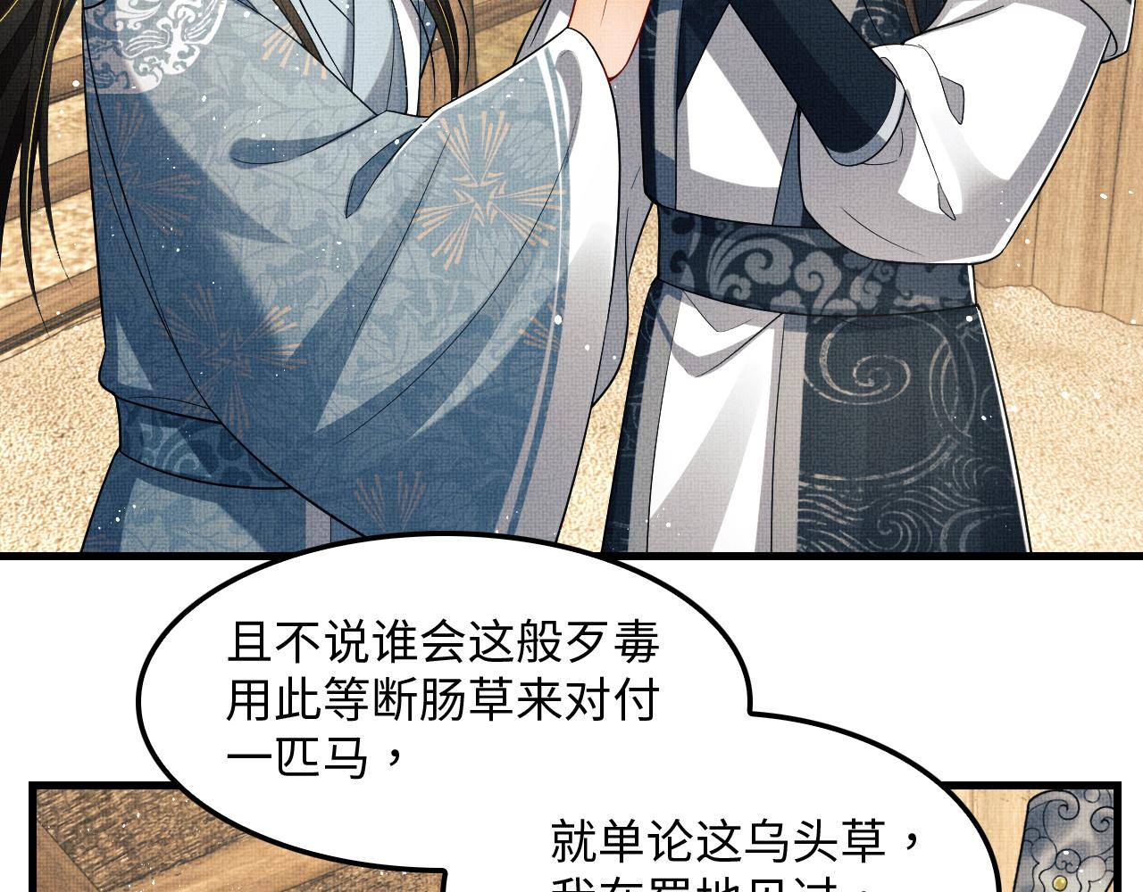 妻为上韩漫全集-第61话 军营异样情况无删减无遮挡章节图片 