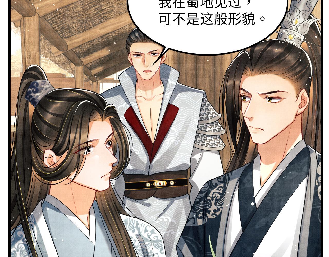 妻为上韩漫全集-第61话 军营异样情况无删减无遮挡章节图片 