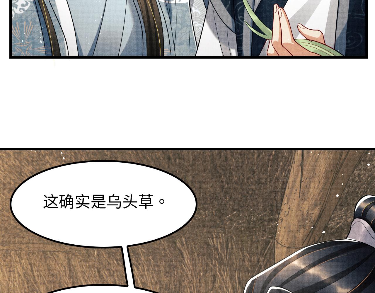 妻为上韩漫全集-第61话 军营异样情况无删减无遮挡章节图片 