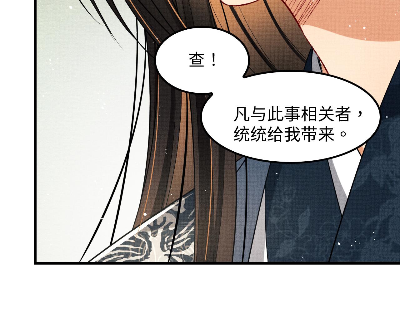妻为上韩漫全集-第61话 军营异样情况无删减无遮挡章节图片 