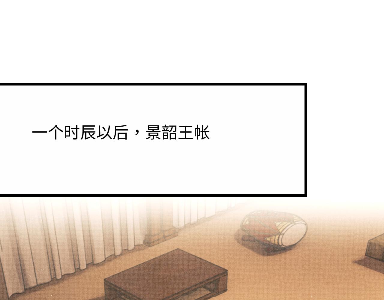 妻为上韩漫全集-第61话 军营异样情况无删减无遮挡章节图片 