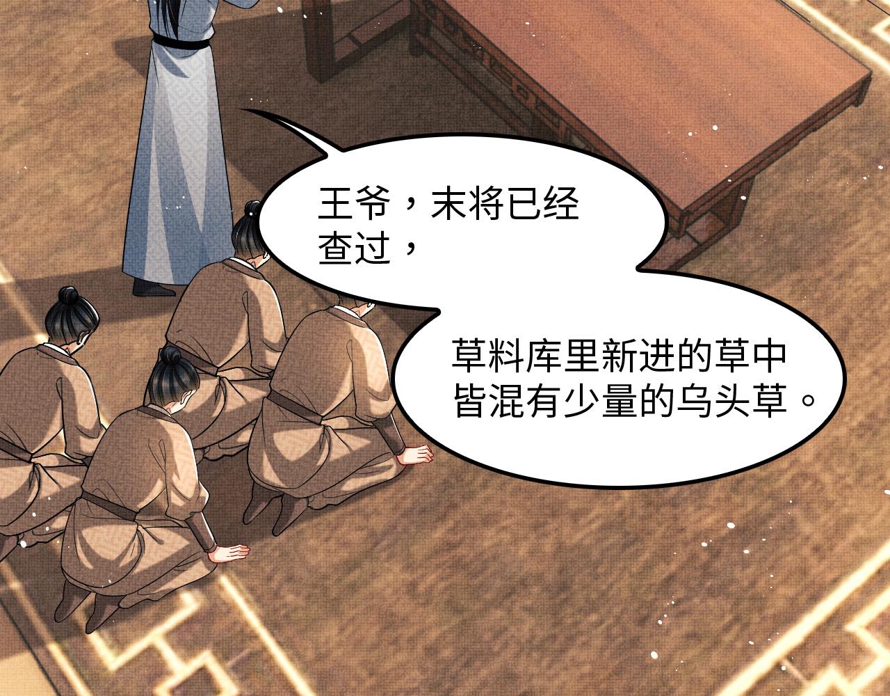 妻为上韩漫全集-第61话 军营异样情况无删减无遮挡章节图片 