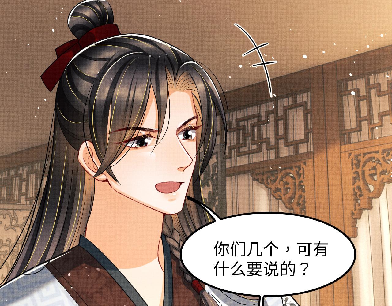 妻为上韩漫全集-第61话 军营异样情况无删减无遮挡章节图片 
