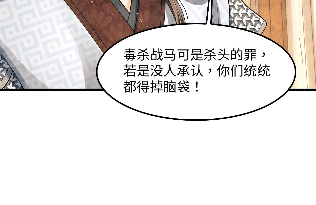 妻为上韩漫全集-第61话 军营异样情况无删减无遮挡章节图片 