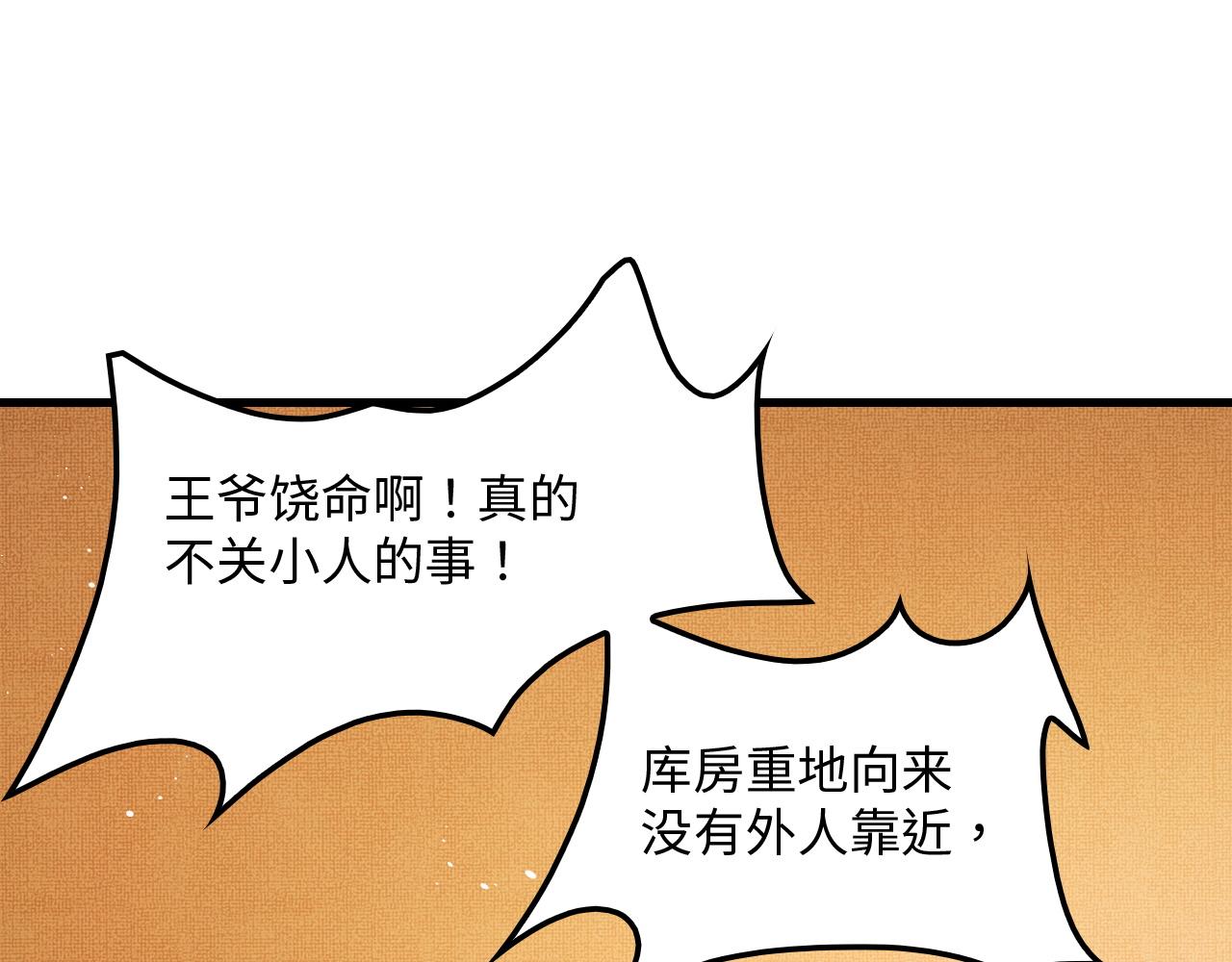 妻为上韩漫全集-第61话 军营异样情况无删减无遮挡章节图片 