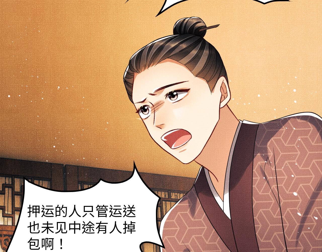 妻为上韩漫全集-第61话 军营异样情况无删减无遮挡章节图片 