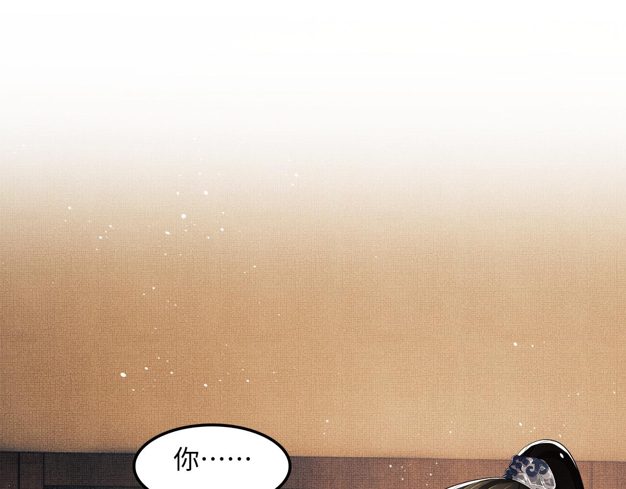妻为上韩漫全集-第62话 本王要军师侍寝无删减无遮挡章节图片 