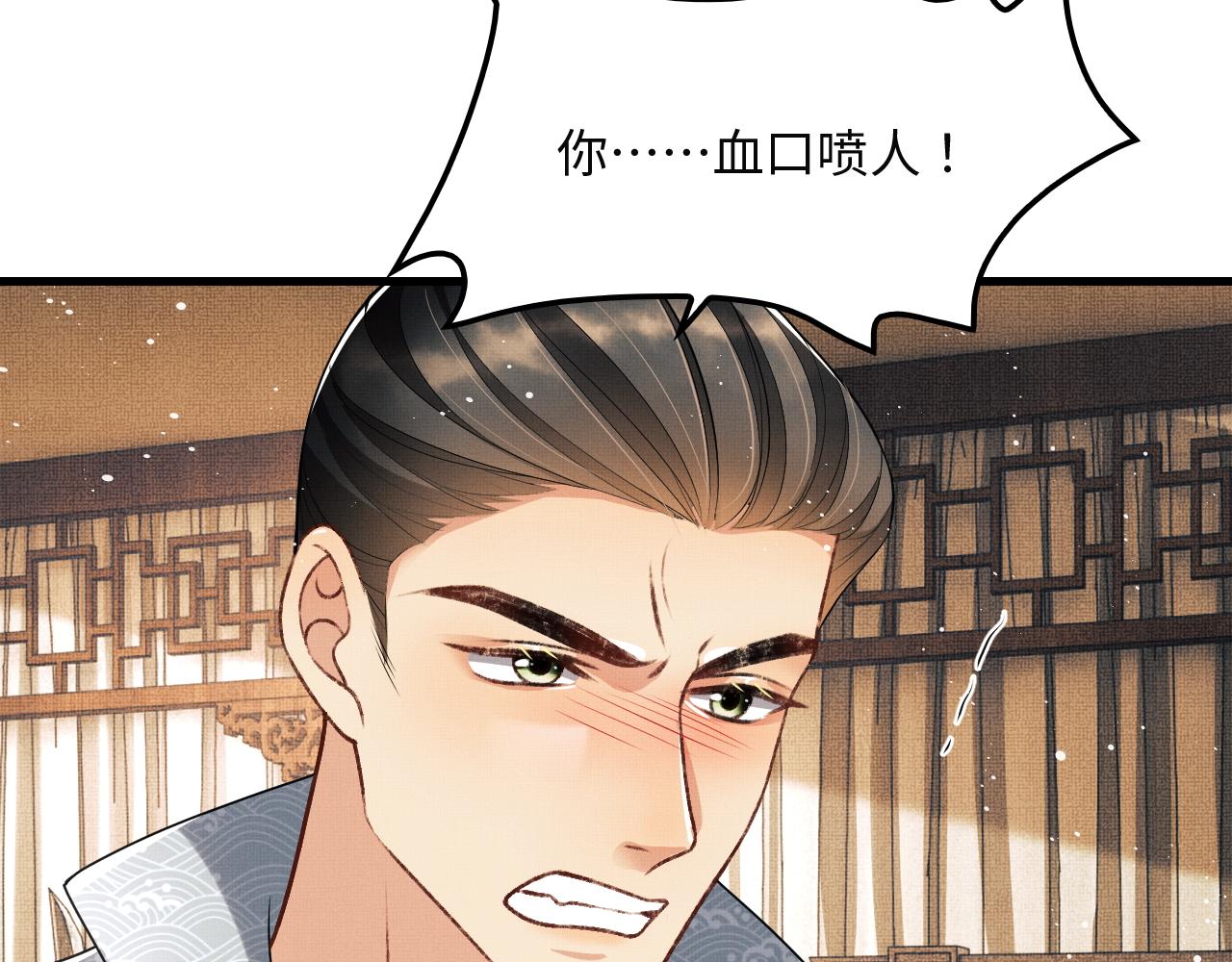 妻为上韩漫全集-第62话 本王要军师侍寝无删减无遮挡章节图片 
