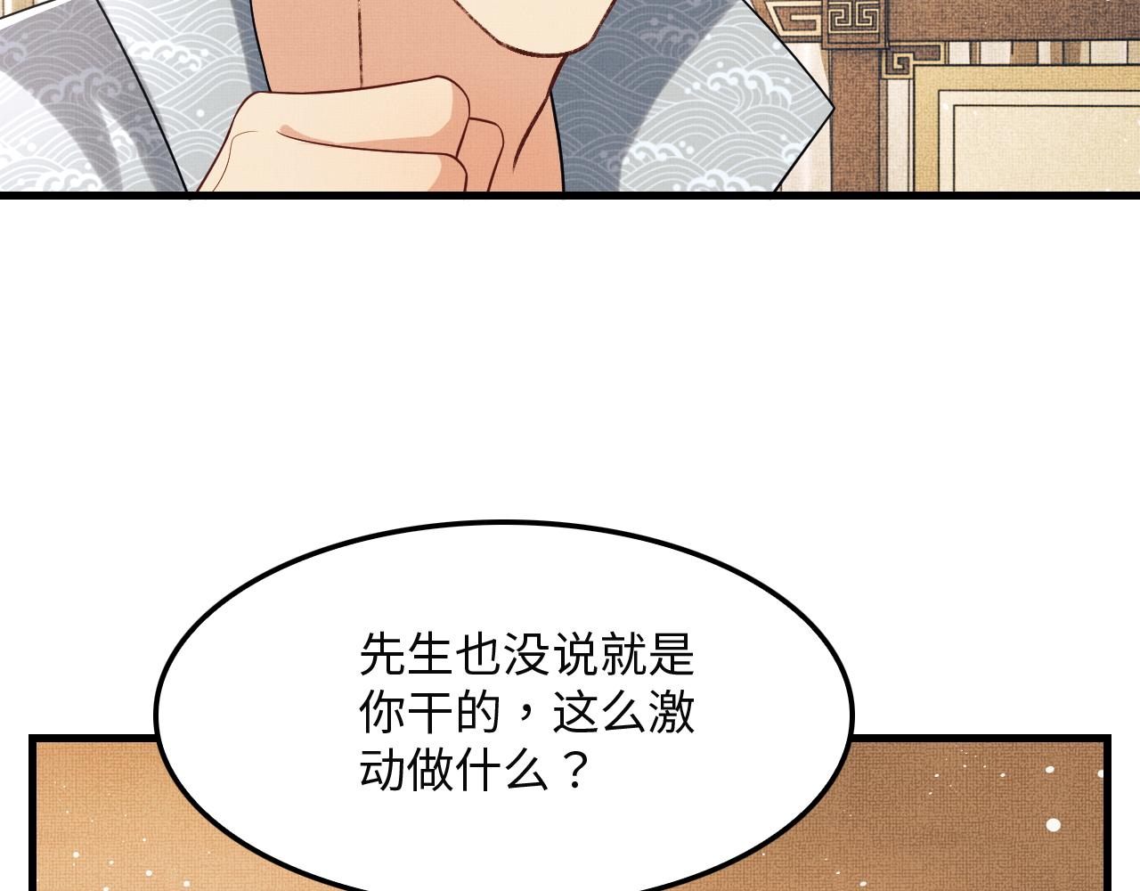 妻为上韩漫全集-第62话 本王要军师侍寝无删减无遮挡章节图片 