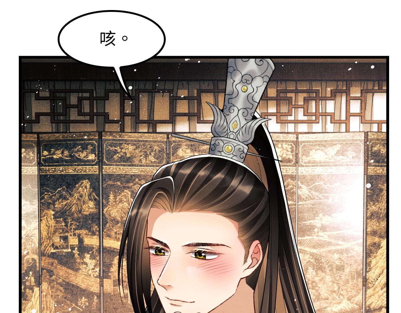 妻为上韩漫全集-第62话 本王要军师侍寝无删减无遮挡章节图片 