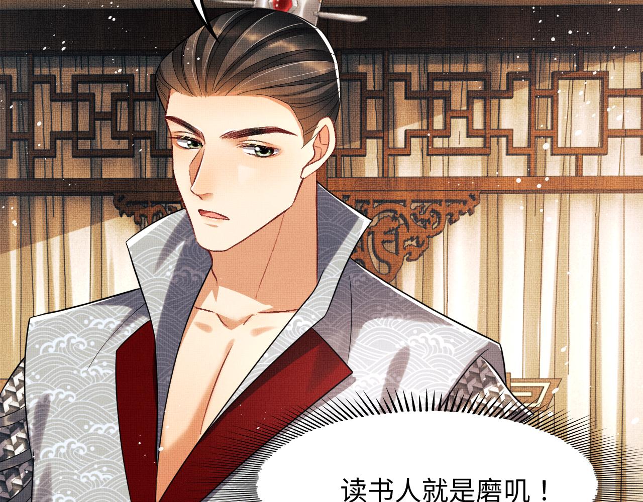 妻为上韩漫全集-第62话 本王要军师侍寝无删减无遮挡章节图片 