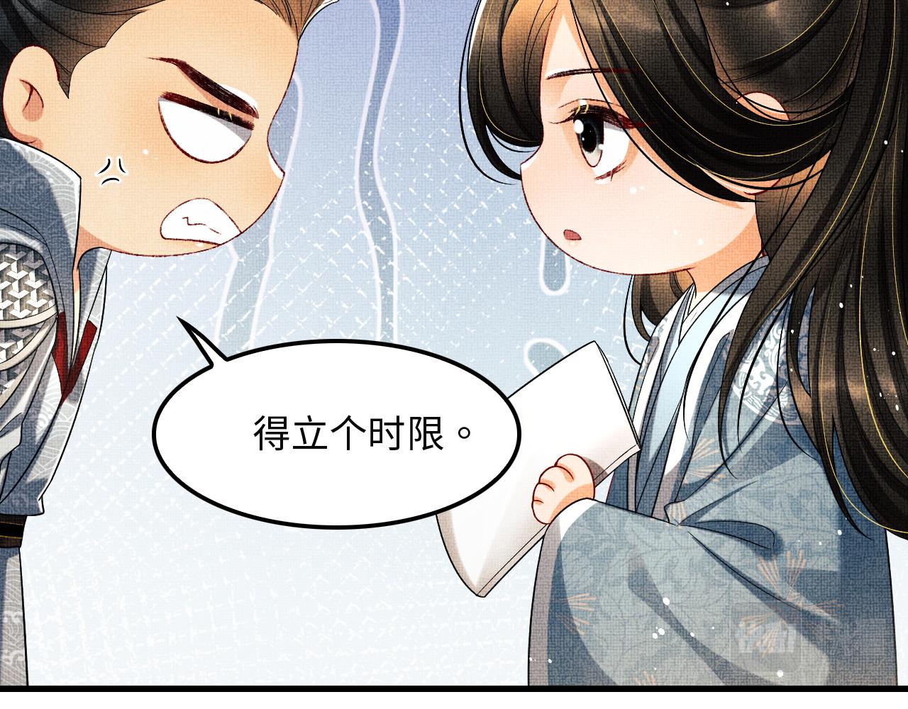 妻为上韩漫全集-第62话 本王要军师侍寝无删减无遮挡章节图片 