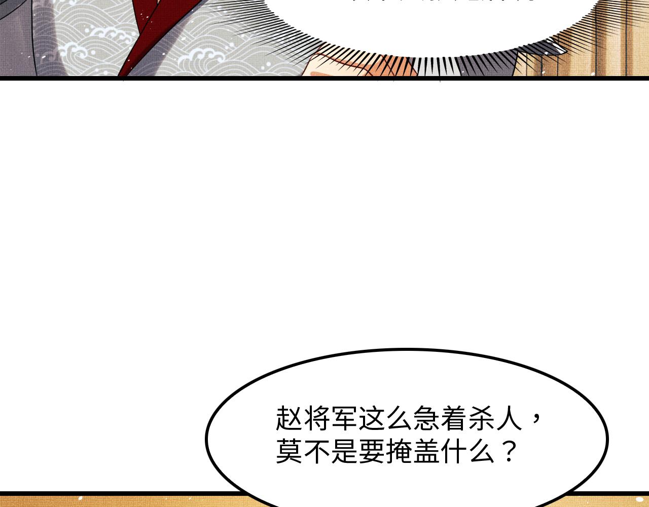 妻为上韩漫全集-第62话 本王要军师侍寝无删减无遮挡章节图片 