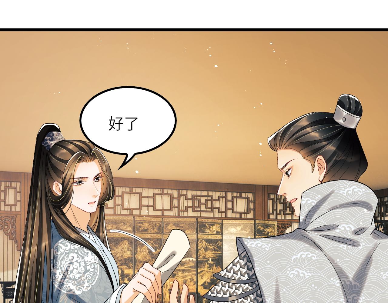 妻为上韩漫全集-第62话 本王要军师侍寝无删减无遮挡章节图片 