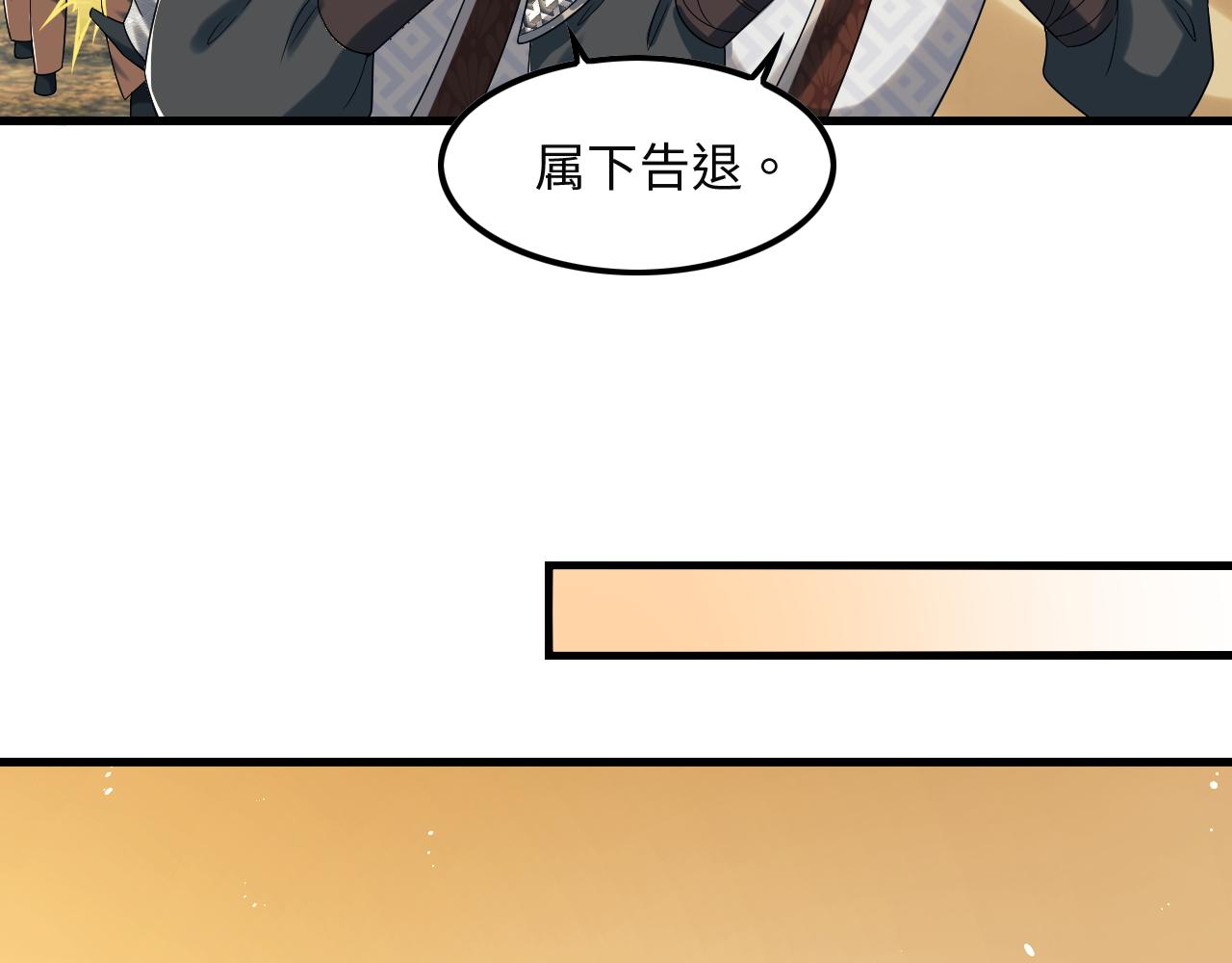 妻为上韩漫全集-第62话 本王要军师侍寝无删减无遮挡章节图片 