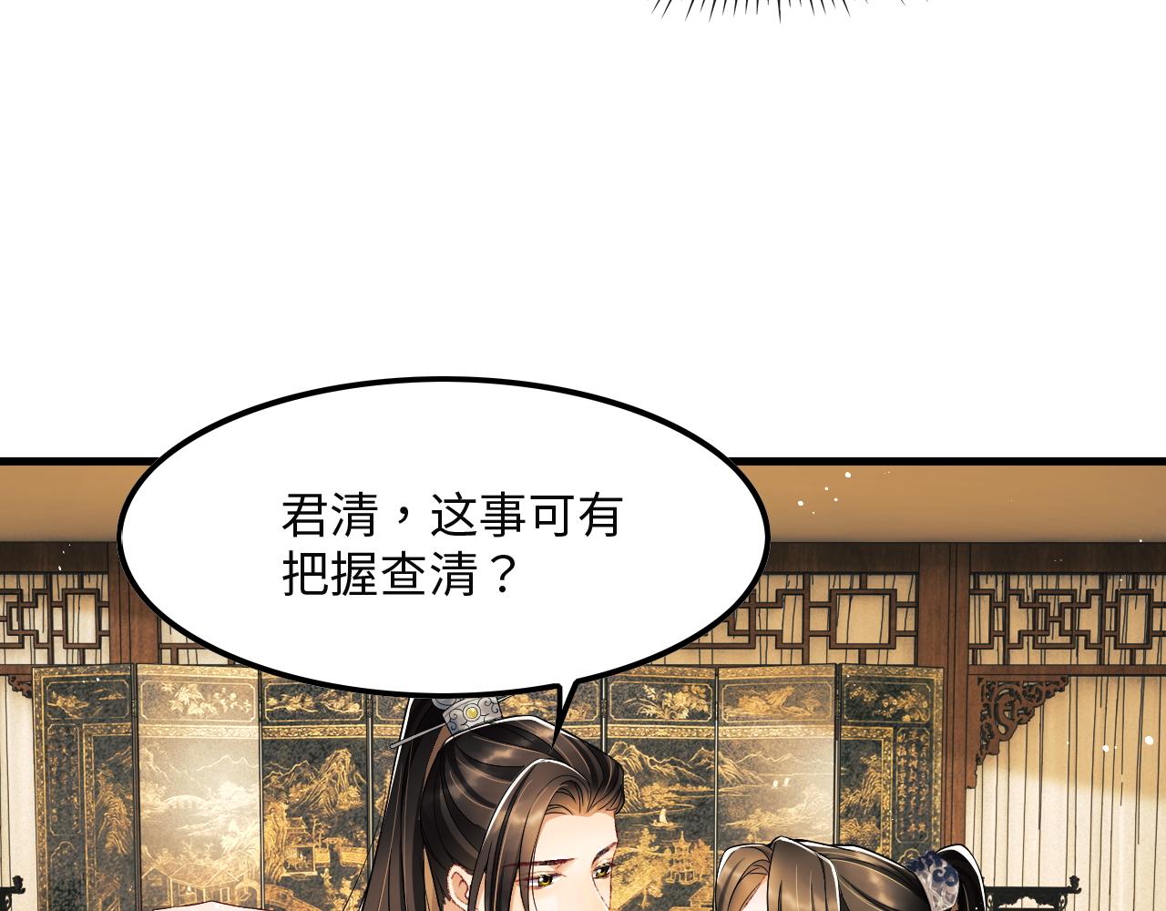 妻为上韩漫全集-第62话 本王要军师侍寝无删减无遮挡章节图片 