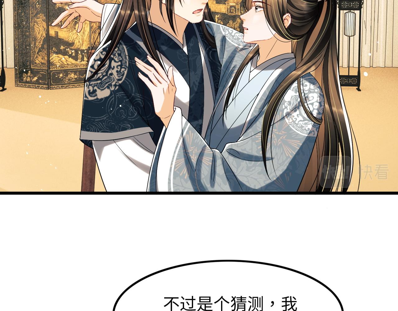 妻为上韩漫全集-第62话 本王要军师侍寝无删减无遮挡章节图片 