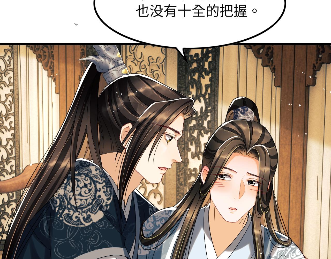 妻为上韩漫全集-第62话 本王要军师侍寝无删减无遮挡章节图片 